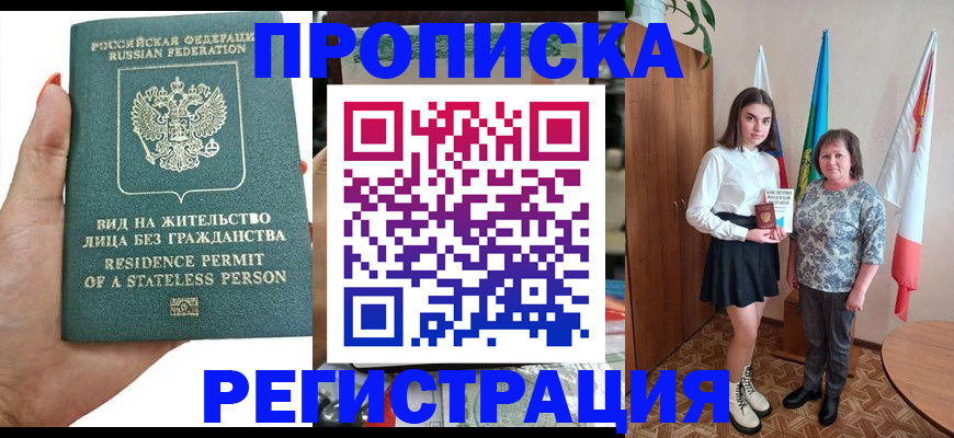 прописка для кредита в Калтане