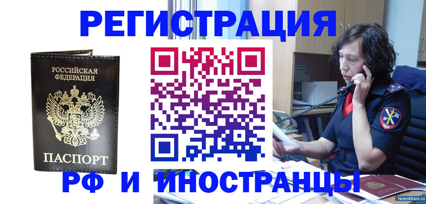 временная регистрация собственник в Калтане