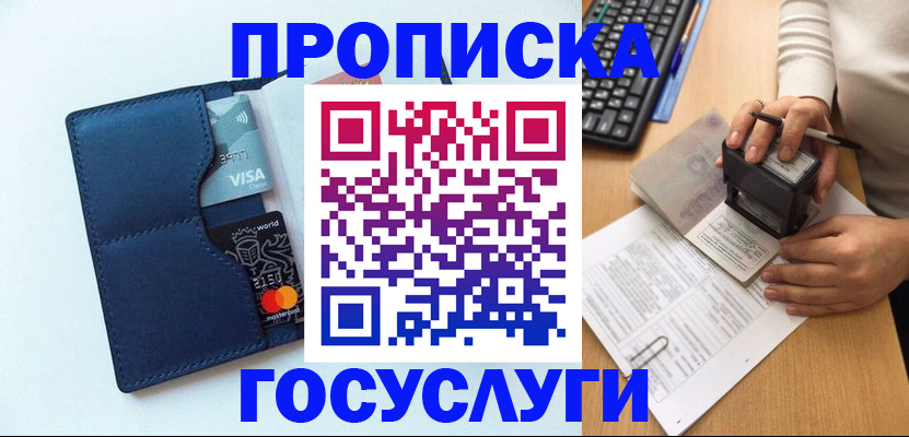 временная регистрация для всех в Калтане