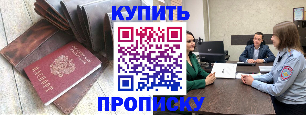прописка паспорт в Калтане